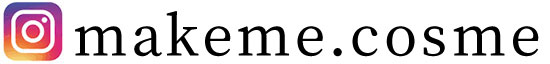 インスタグラムアカウント　＠makeme.cosme